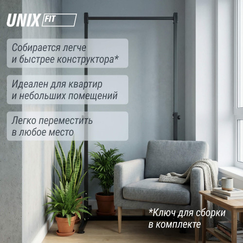 Турник-стойка UNIX Fit напольный / Floor bar 120