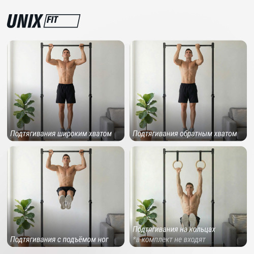 Турник-стойка UNIX Fit напольный / Floor bar 120