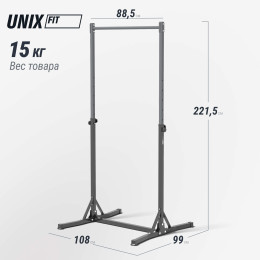 Турник-стойка UNIX Fit напольный / Floor bar 120