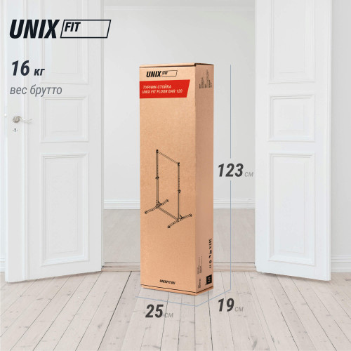 Турник-стойка UNIX Fit напольный / Floor bar 120