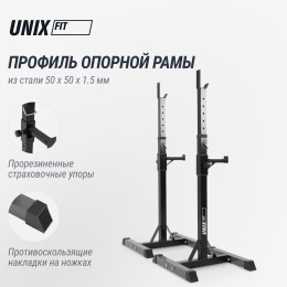 Стойка под штангу UNIX Fit каркасная / Frame 120