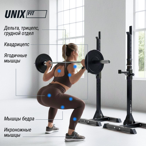 Стойка под штангу UNIX Fit каркасная / Frame 120
