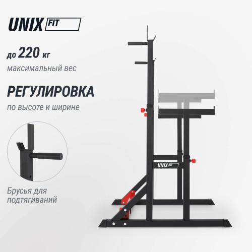 Стойка под штангу UNIX Fit каркасная / Frame 220