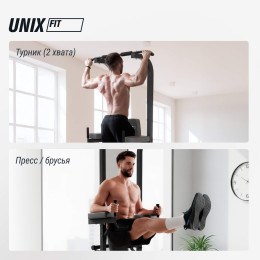 Турник-пресс-брусья UNIX Fit силовая стойка / Power Tower 120