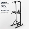 Турник-пресс-брусья UNIX Fit силовая стойка / Power Tower 120