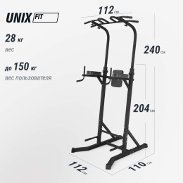 Турник-пресс-брусья UNIX Fit силовая стойка / Power Tower 150