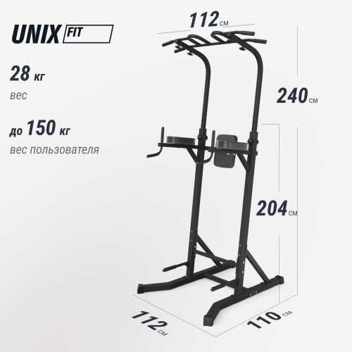 Турник-пресс-брусья UNIX Fit силовая стойка / Power Tower 150
