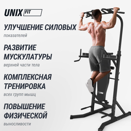 Турник-пресс-брусья со скамьей UNIX Fit силовая стойка / Power Tower 150P