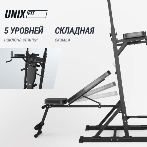 Турник-пресс-брусья со скамьей UNIX Fit силовая стойка / Power Tower 150P