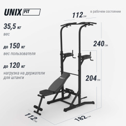 Турник-пресс-брусья со скамьей UNIX Fit силовая стойка / Power Tower 150P