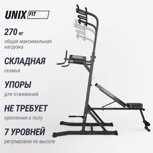 Турник-пресс-брусья со скамьей UNIX Fit силовая стойка / Power Tower 150P