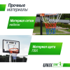 Баскетбольная стойка UNIX Line B-Stand 32