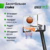 Баскетбольная стойка UNIX Line B-Stand-PC 54