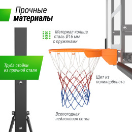 Баскетбольная стойка UNIX Line B-Stand-PC 54