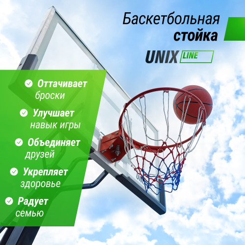 Баскетбольная стойка UNIX Line B-Stand-TG 54x32