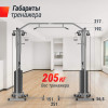 Кроссовер UNIX Fit силовая станция / Station 150 (два блока)