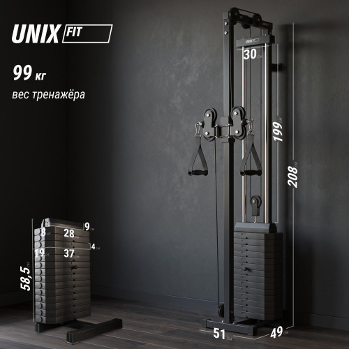 Кроссовер UNIX Fit силовая станция / Station 67 (один блок)