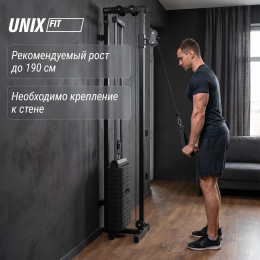 Кроссовер UNIX Fit силовая станция / Station 67 (один блок)