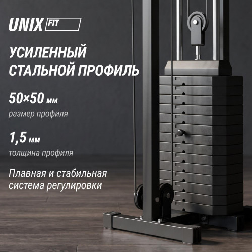 Кроссовер UNIX Fit силовая станция / Station 67 (один блок)