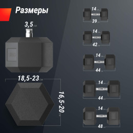 Ряд гантелей гексагональных UNIX Fit обрезиненные от 27,5 до 50 кг