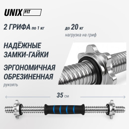 Набор гантелей UNIX Fit в кейсе 20 кг