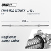 Набор гантелей и штанга UNIX Fit в кейсе 50 кг