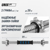 Набор гантелей и штанга UNIX Fit в кейсе 50 кг