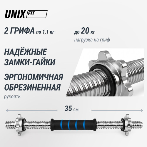Набор гантелей и штанга UNIX Fit в кейсе 50 кг