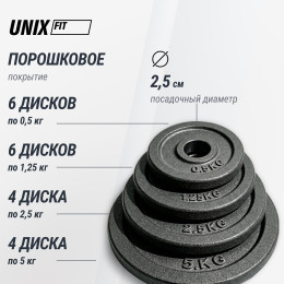 Набор гантелей и штанга UNIX Fit в кейсе 50 кг