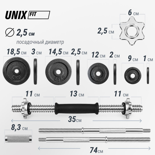 Набор гантелей и штанга UNIX Fit в кейсе 50 кг