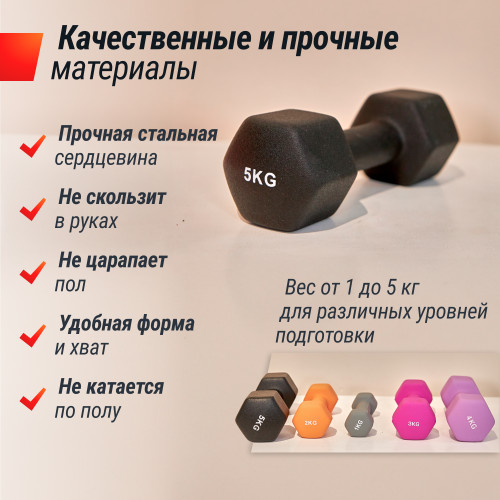 Гантель UNIX Fit неопреновая 5 кг черный, 2 шт.