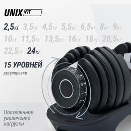 Гантель со ступенчатой регулировкой UNIX Fit 24 кг