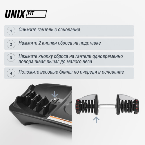 Гантель со ступенчатой регулировкой UNIX Fit 40 кг