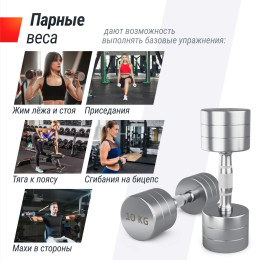 Ряд гантелей круглых UNIX Fit хромированных от 1 до 10 кг