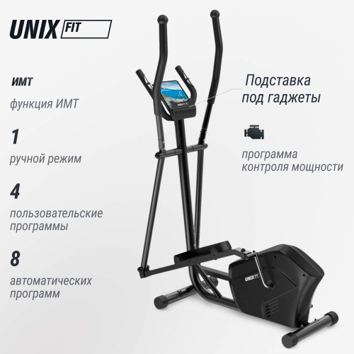 Эллиптический тренажер UNIX Fit SL-340E
