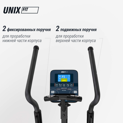 Эллиптический тренажер UNIX Fit SL-400XE