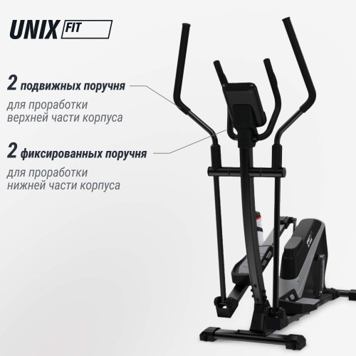 Эллиптический эргометр UNIX Fit SL-470E