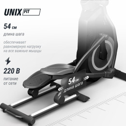 Эллиптический тренажер UNIX Fit SL-480E
