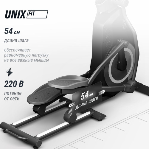 Эллиптический тренажер UNIX Fit SL-480E