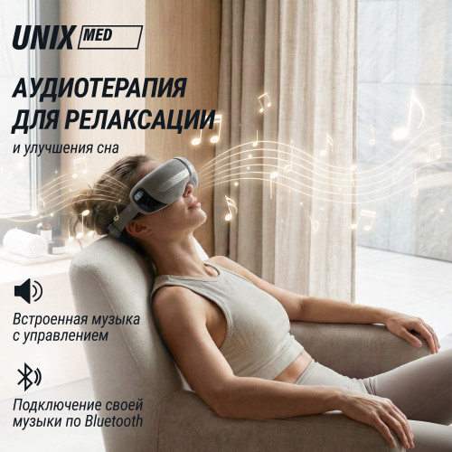 Массажер для глаз UNIX DePuff+ Grey
