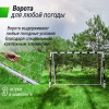 Ворота футбольные UNIX Line стальные 300x200 см переносные