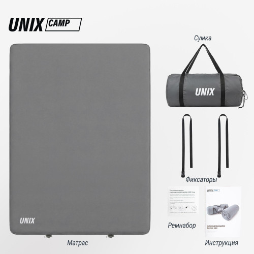 Матрас самонадувающийся UNIX Camp 195х140х10 см серый