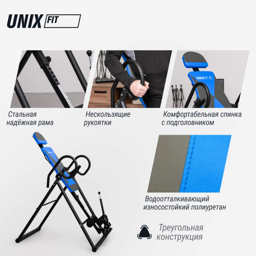 Инверсионный стол UNIX Fit IV-120