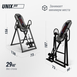 Инверсионный стол UNIX Fit IV-180M