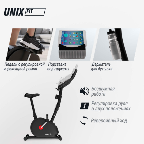 Велотренажер UNIX Fit BL-300