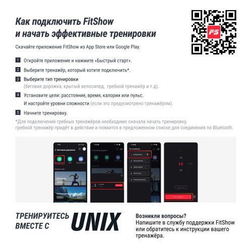 Велотренажер генераторный UNIX Fit BL-380E деревянный / Wood