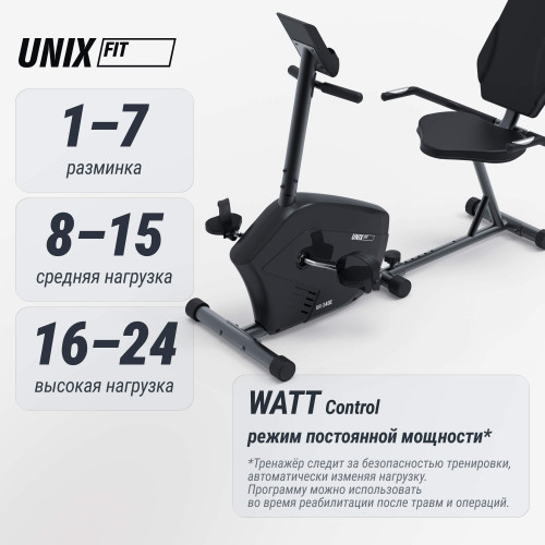 Горизонтальный велотренажер UNIX Fit BR-340E компактный / Compact