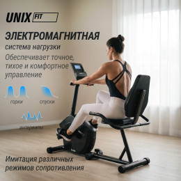 Горизонтальный велотренажер UNIX Fit BR-340E компактный / Compact
