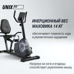 Горизонтальный велотренажер UNIX Fit BR-390