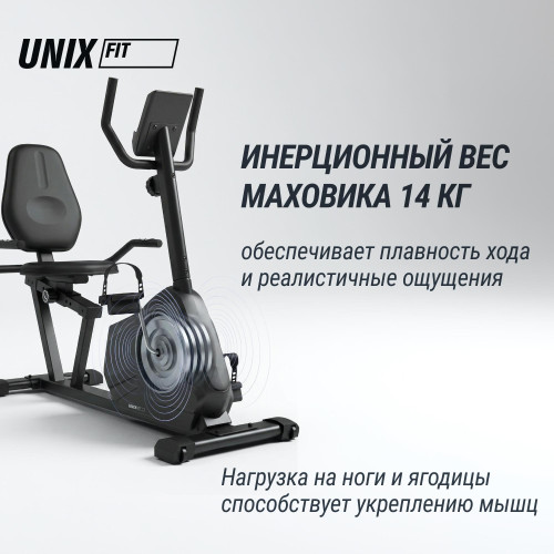 Горизонтальный велотренажер UNIX Fit BR-390